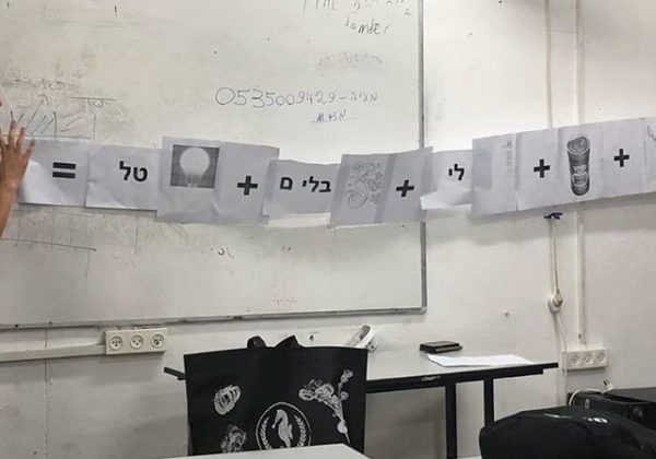 פעילות של מועצת התלמידים בשכבת י’