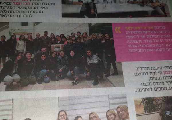 פרוייקט גולני