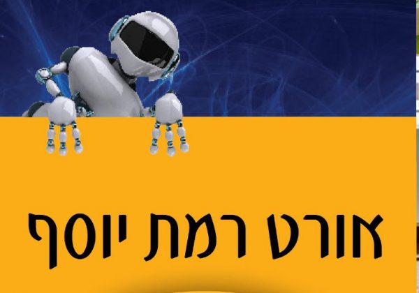 יום פתוח-2019
